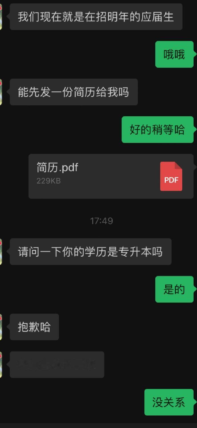 原来专升本了还是专科 