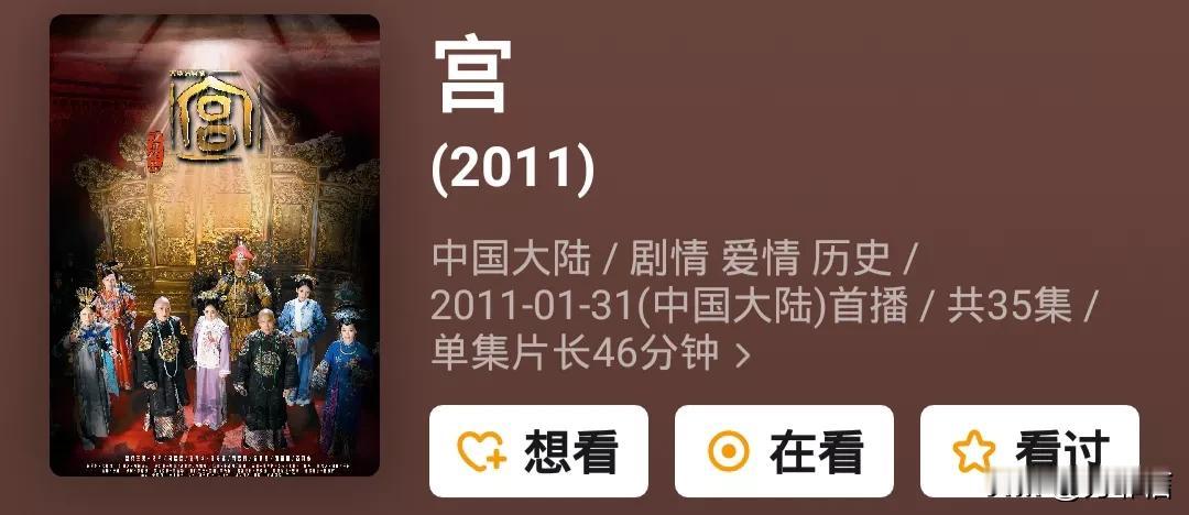 觉得于正是有些气运在的，总是能做到“先发制人”占尽先机——
同为清穿题材，自家后