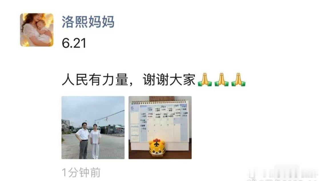 小洛熙小洛熙事件最新通报 一家人目前已经回来了，下一步全权委托律师，期待诉讼有明
