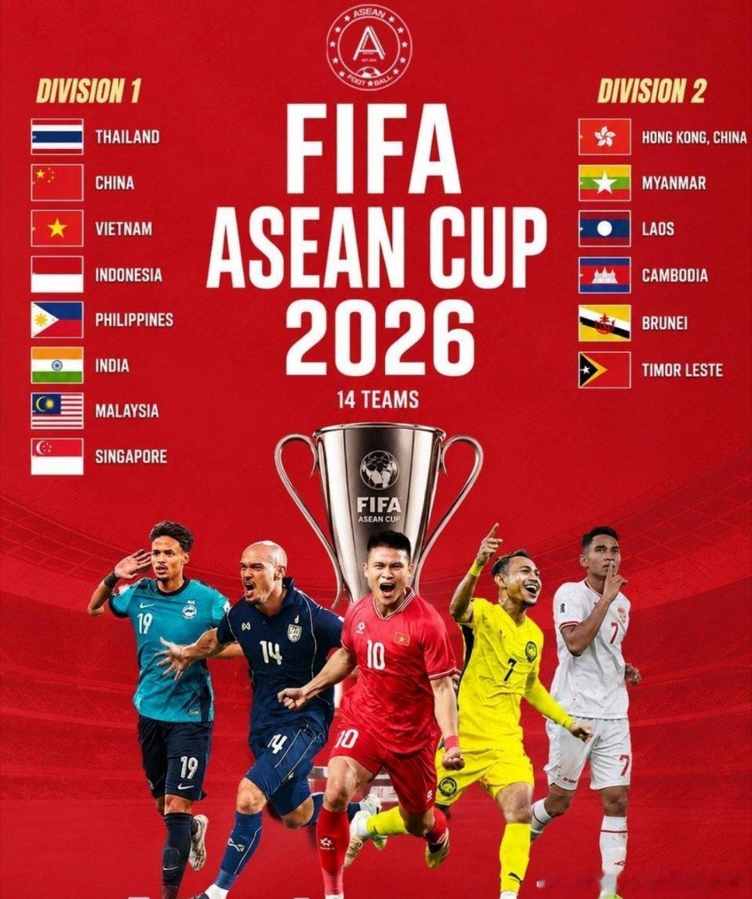 据海外博主“ASEAN FOOTBALL”消息，中国队受邀参加今年9月底到10月