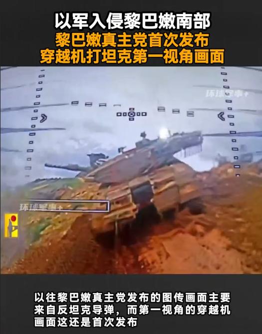 以色列被打残！24小时内，数十辆坦克惨遭开罐儿，对手不是伊朗

据美国《军事观察