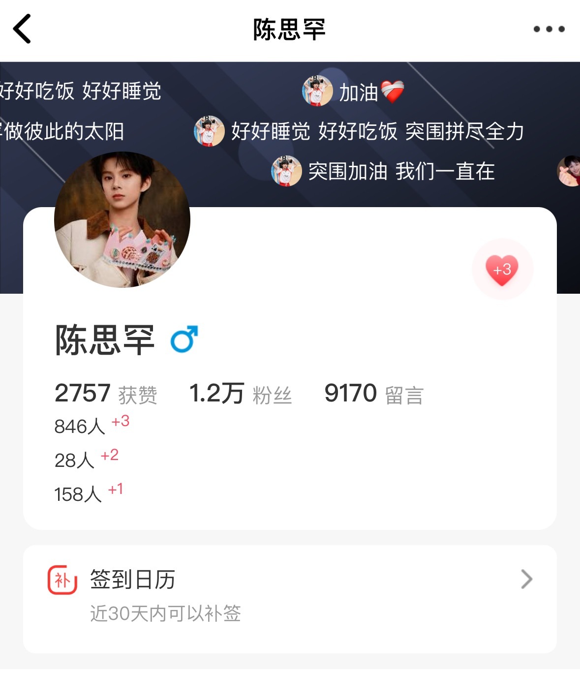 寻艺涨幅怎么才这么点，妮你们人呢？今日目标🎯：7k❤️教程⬇️寻艺6赞 网页链