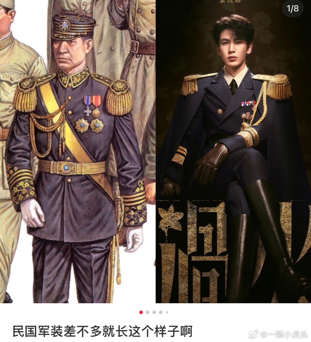 我还以为我失忆了呢，这一秒过火张凌宣发了老久的军阀装路透了，现在说是医生？