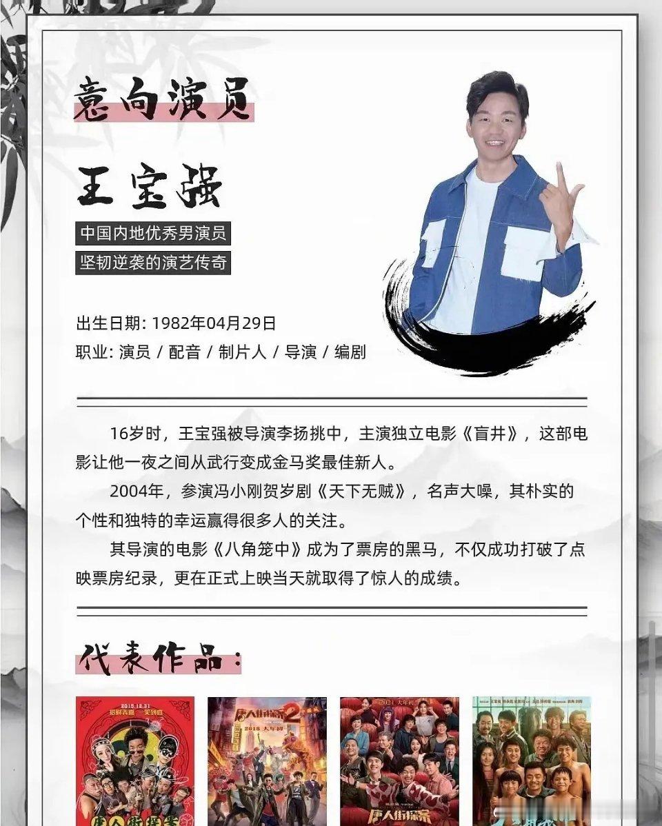 王宝强能不能压倒谢霆锋啊 ​​​