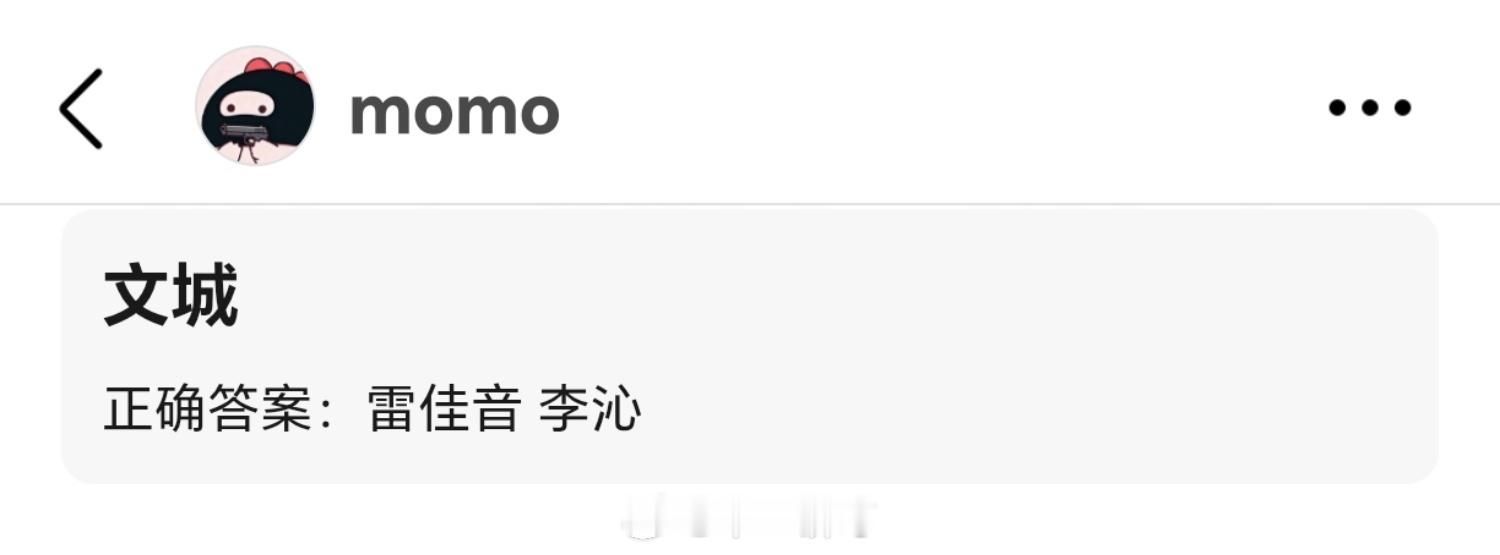 明天摆摊大会是会官宣一些饼吗🍉文城 雷佳音 李沁龙潭 冯小刚黄轩 