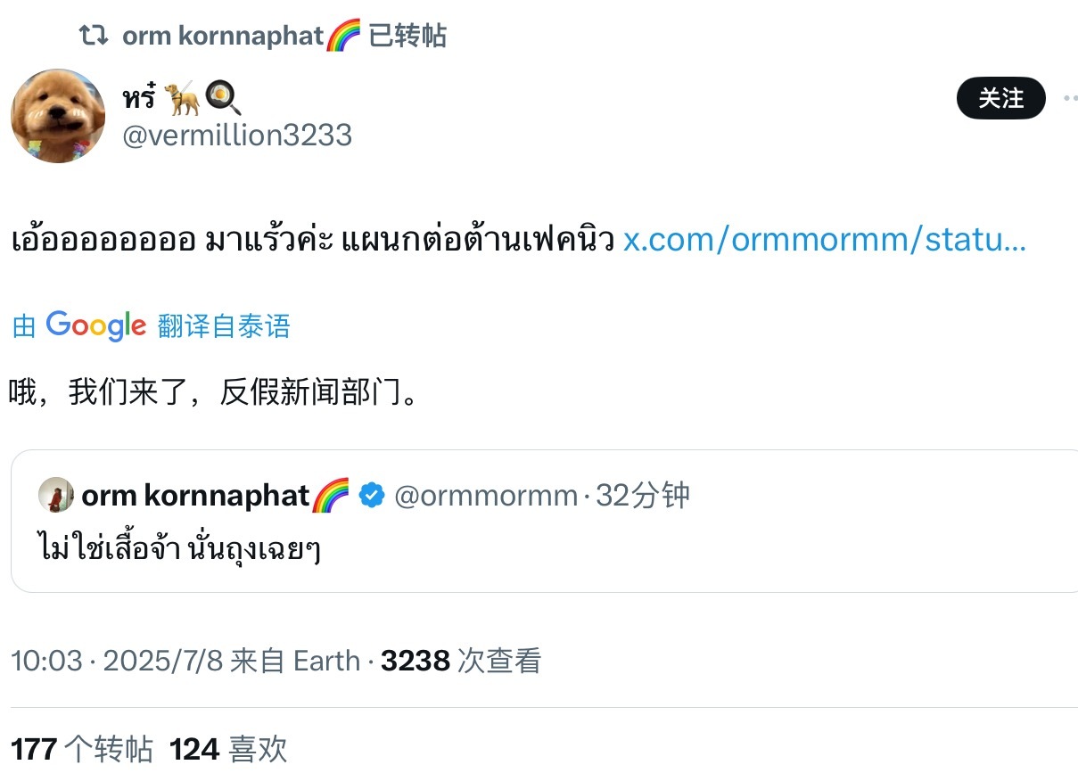 陈奥转推 ​​​