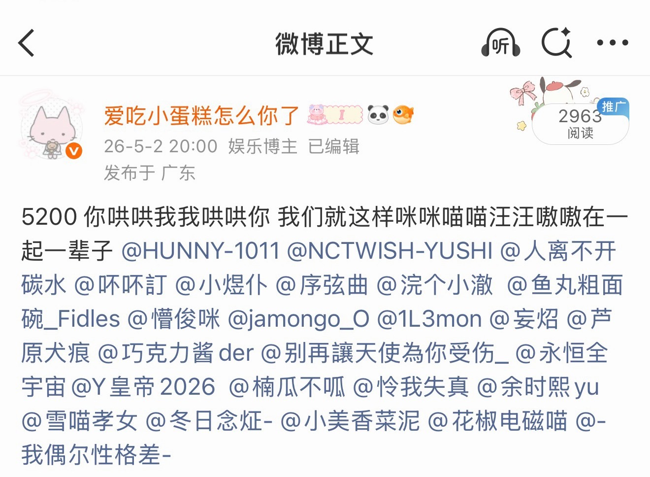 翻炒！ 