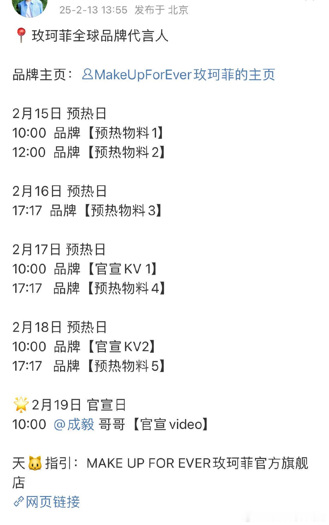 成毅新商务预热又又又又+1，这商业价值属于同类小生中断层的了吧？ 