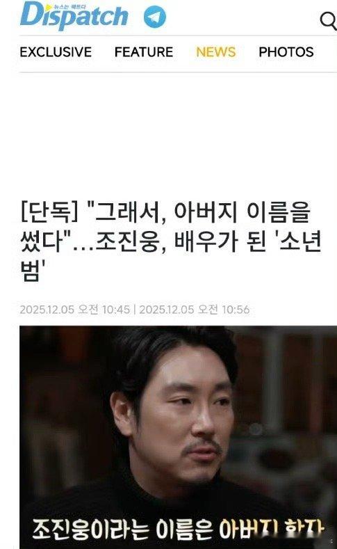 D社曝赵震雄偷盗性侵 “所以用了父亲的名字”…赵震雄，成为演员的少年犯   演员