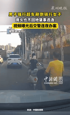“简直坏透了！”近日湖北武汉，一名女子骑电动车去上班，身后的男子嫌她骑车速度慢，