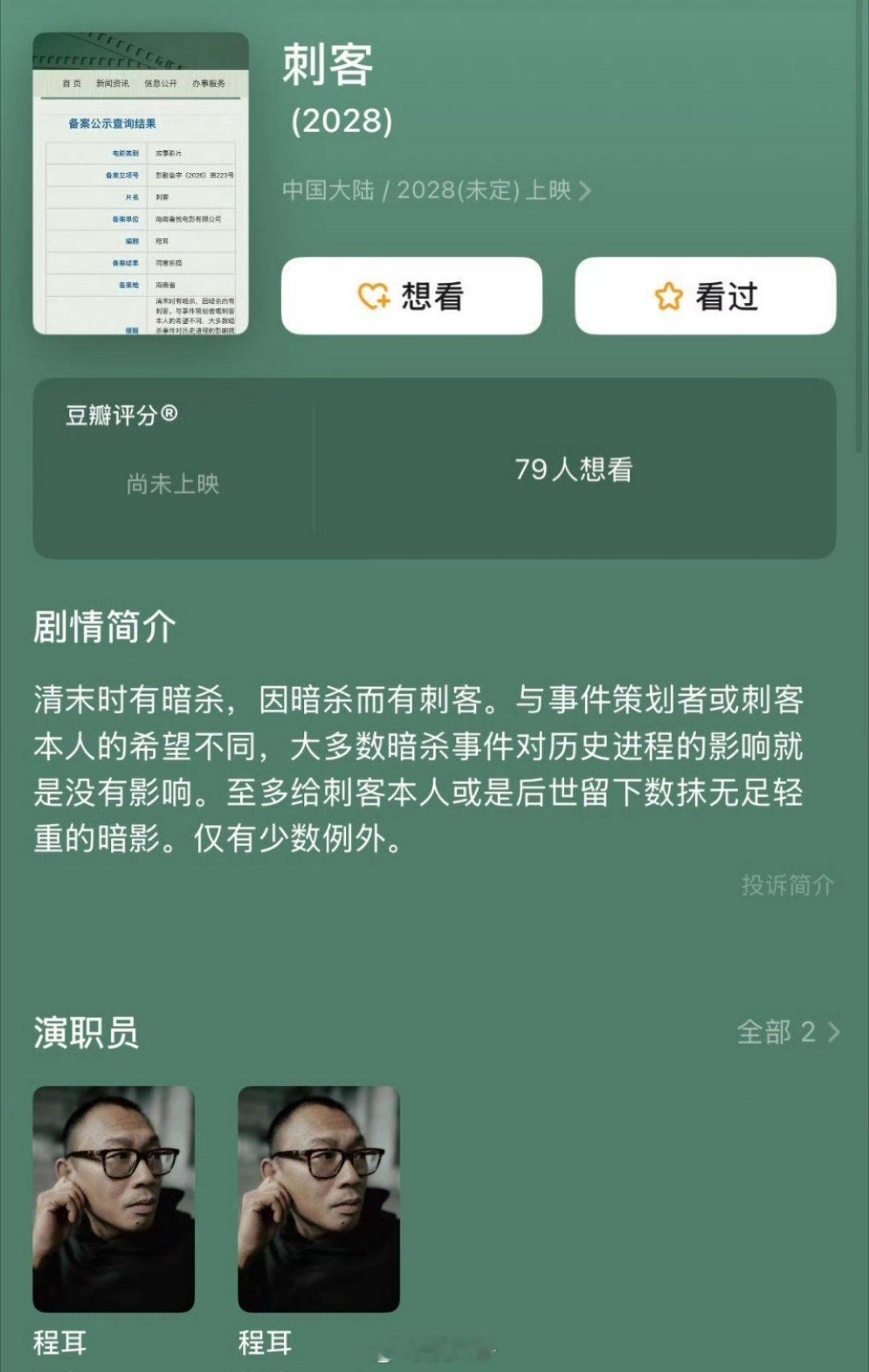 曝王一博将进组刺客网传王一博即将进组程耳导演的《刺客》，已经合作好几次了 