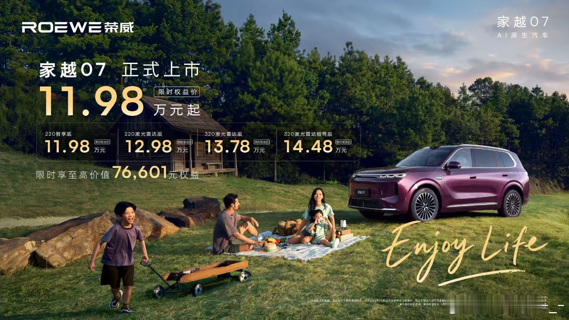 11.98万起，豆包座舱助手+Momenta R7世界模型直接标配上车。现在12