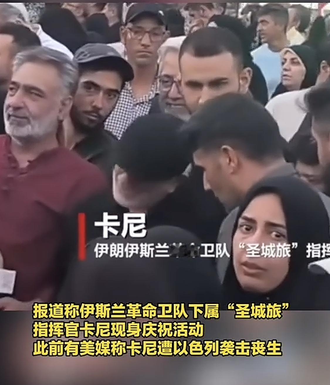 伊朗举行盛大活动，庆祝战胜以色列，
民众挥舞着伊朗国旗和伊斯兰革命卫队旗帜，阵亡
