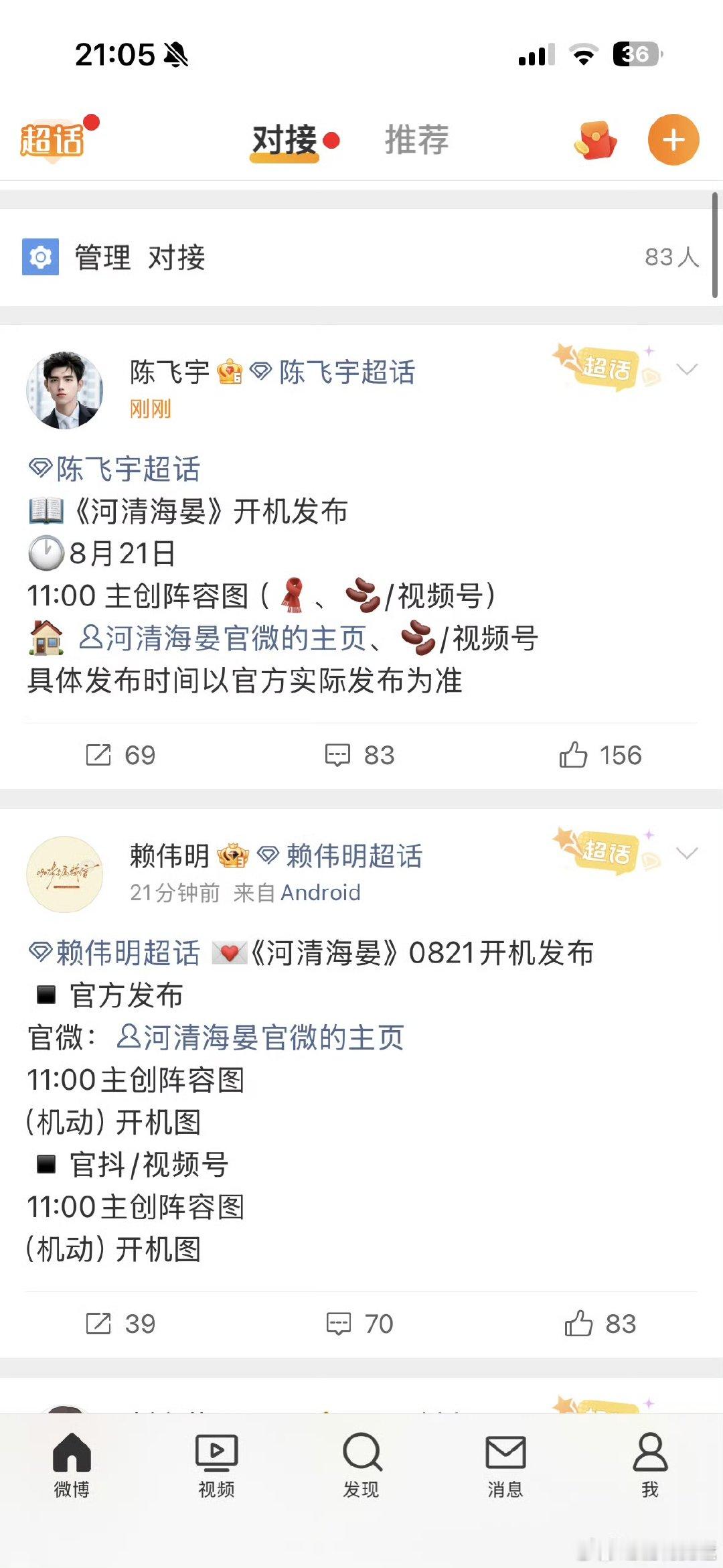 河清海晏开机发布节奏河清海晏开机官宣节奏 河清海晏开机发布节奏，明天会官宣阵容！
