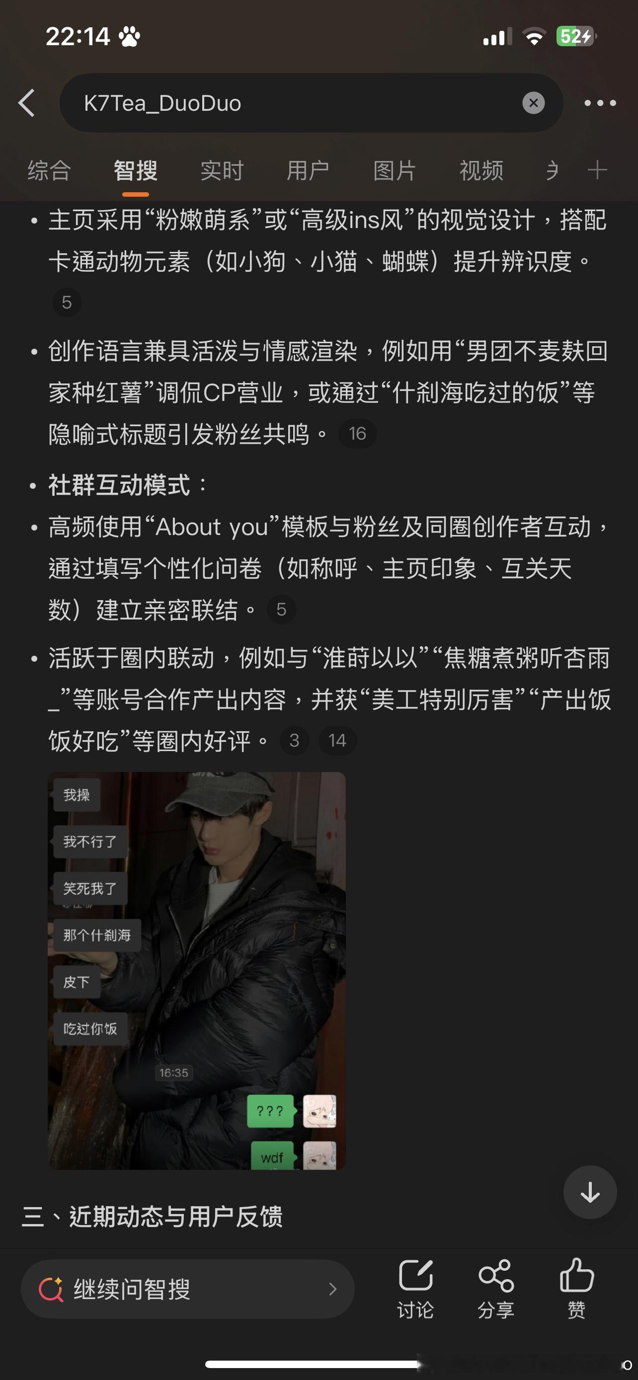 搜我之后全世界都知道什刹海吃过我的饭。 