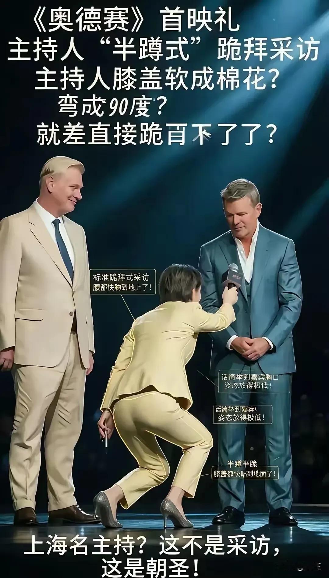 陈璇，你这个“卑躬屈膝”的样子用错地方了！
不是说不能“半蹲递麦”，而是要看对象