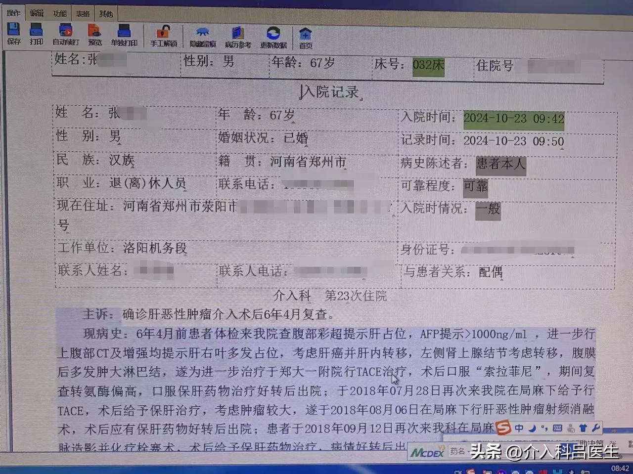 张老师67岁，现在看外表根本看不出来是名患者，但他的的确确是位肝癌患者，并且6年