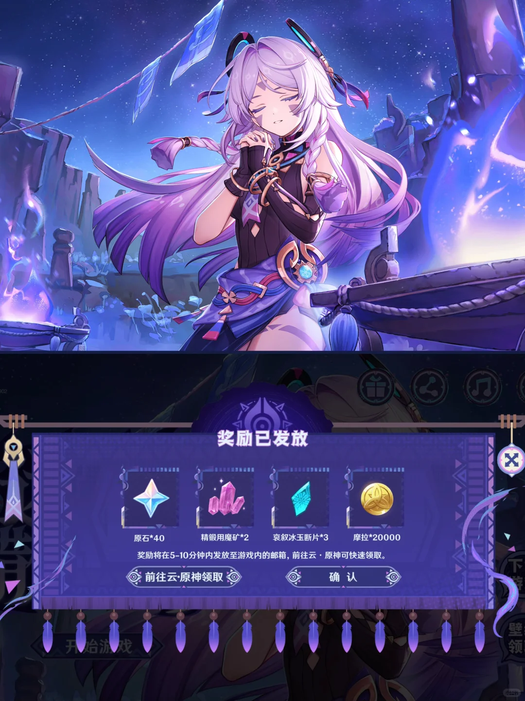 米游社活动 | 迷烟散尽时