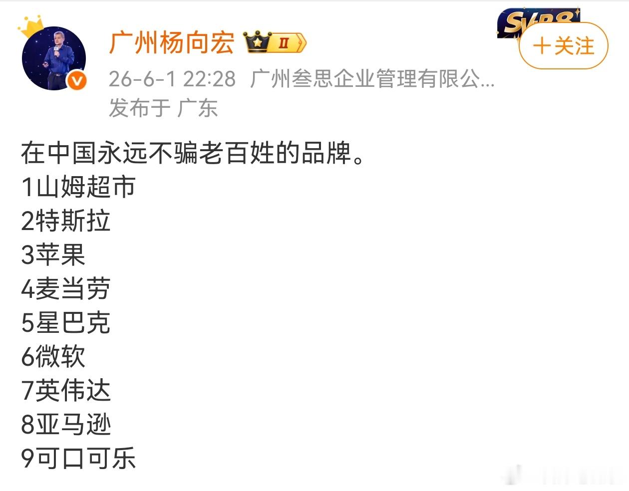 如果有车圈户晨风，在中国永远不骗老百姓的品牌，她（他）会怎么排序？