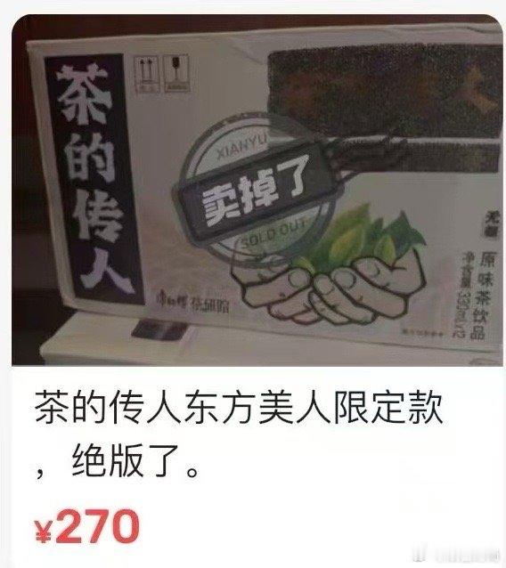 不会区分茶叶等级的人有福了茶的传人地道茶香鲜如现泡茶的传人2025年限定东方美人