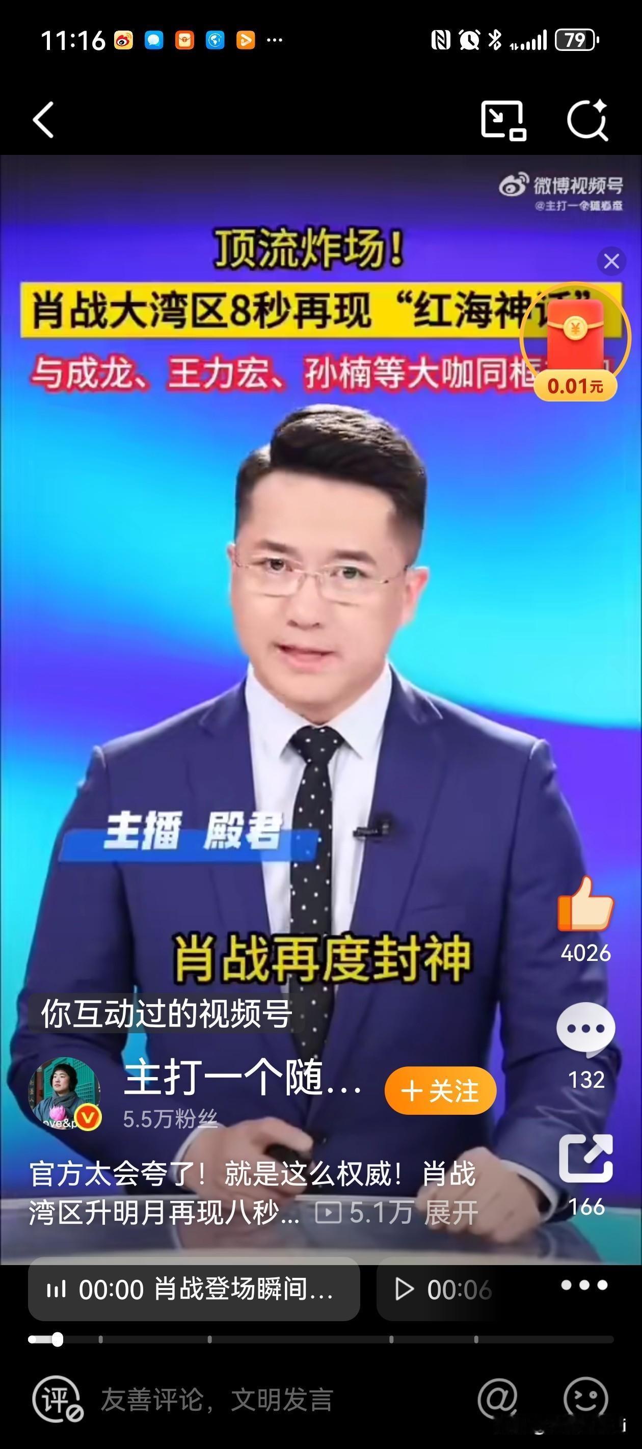 主流媒体对肖战大湾区音乐晚会的舞台的赞美更加直接大气，夸赞肖战的舞台表演封神，肖