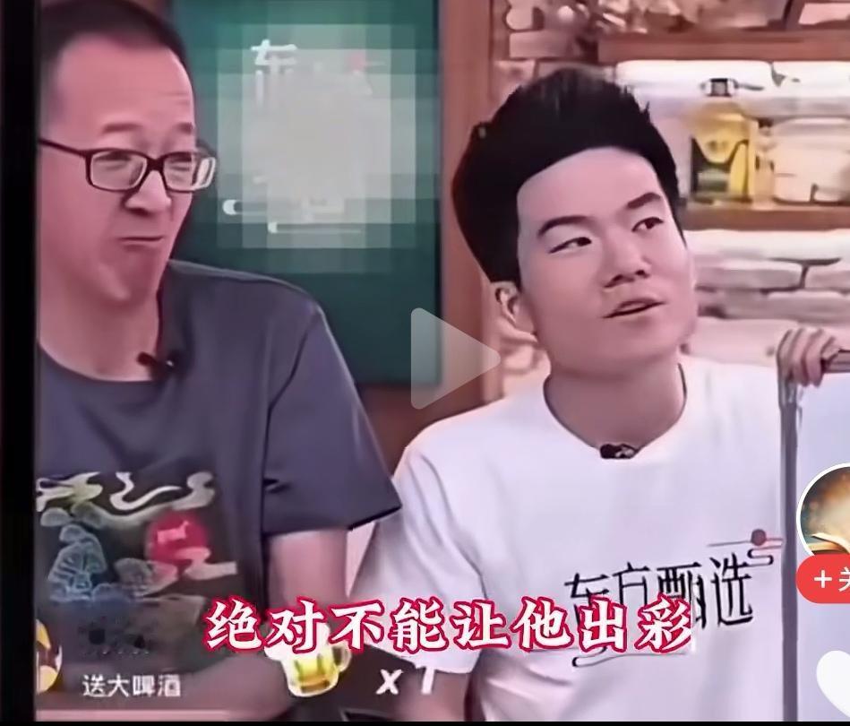 最近很多人都拿东方甄选和与辉同行做对比！
再次印证罗永浩的话。
他们现在还有可比