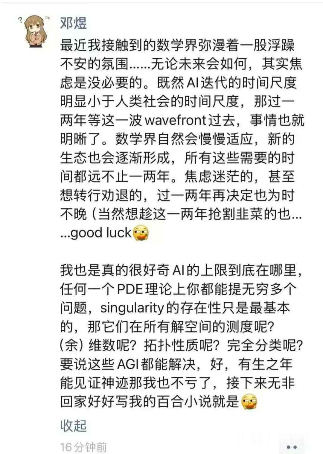 ---AI的能力上限在哪里？没看懂让模型帮忙解读了一下。 🧠 AI 数学能力的