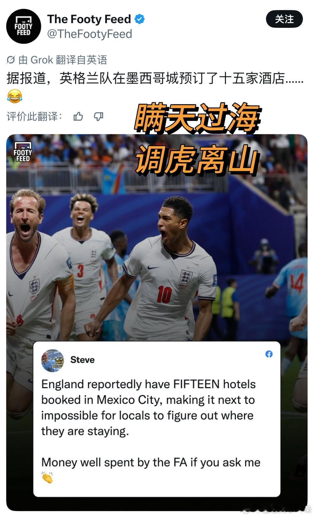 英格兰已做好点球大战准备提前做好了这么多准备，作为本次世界杯最倒霉的球队，希望能