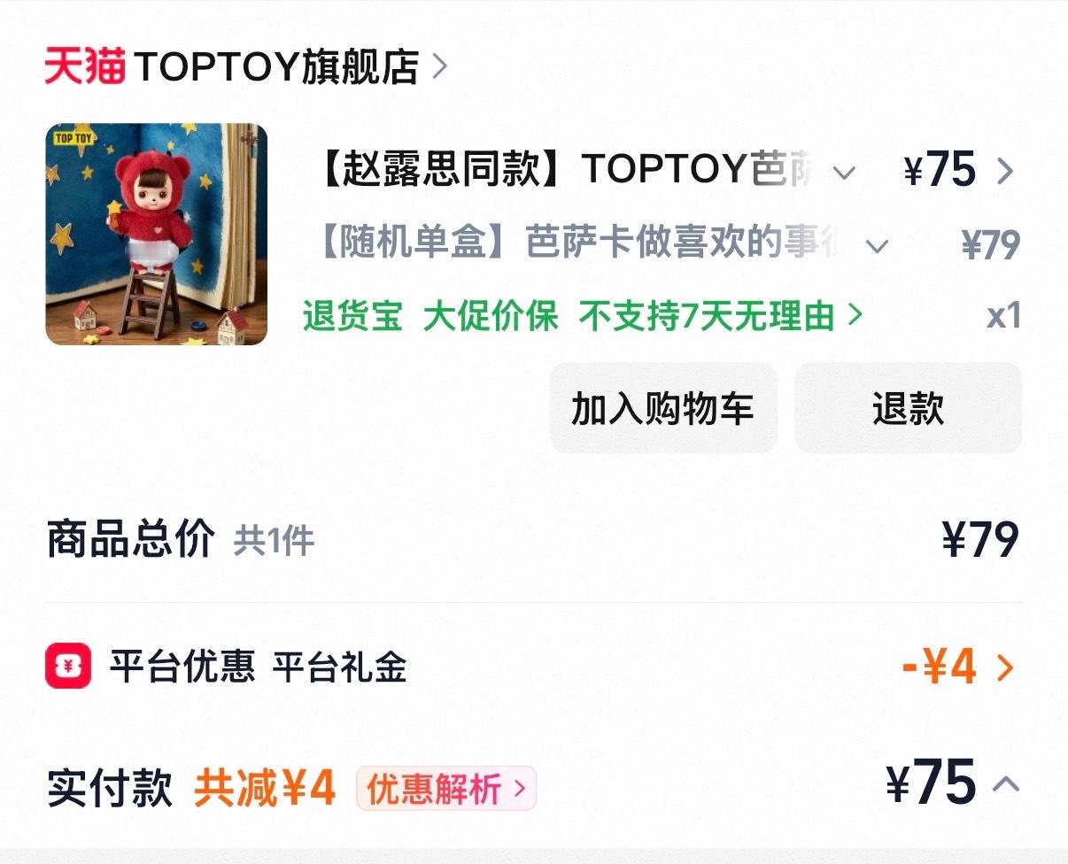 已严肃购入同款[卡皮巴拉] ​​​