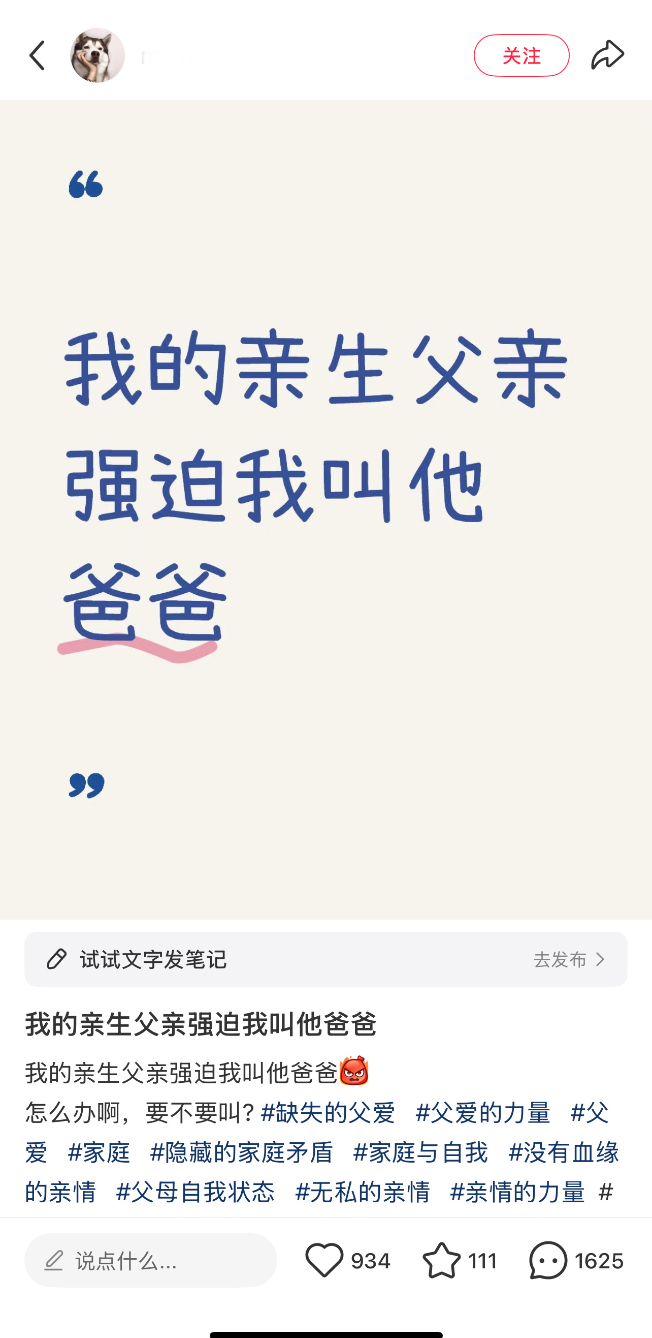《我的亲生父亲强迫我叫他爸爸》太逆天了，我一时间不知道怎么评价 ​​​