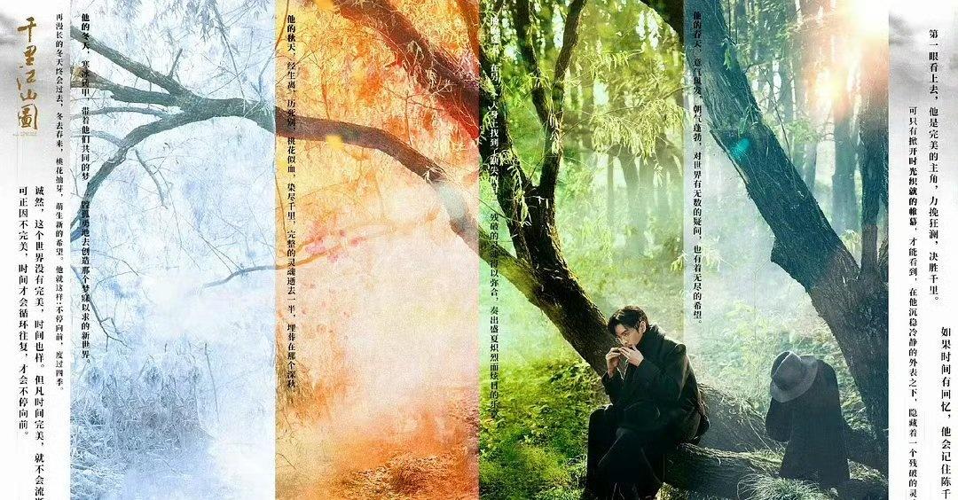 走过路过不要错过，张若昀的新剧《千里江山图》也快该提上日程啦[期待]不要错过这个