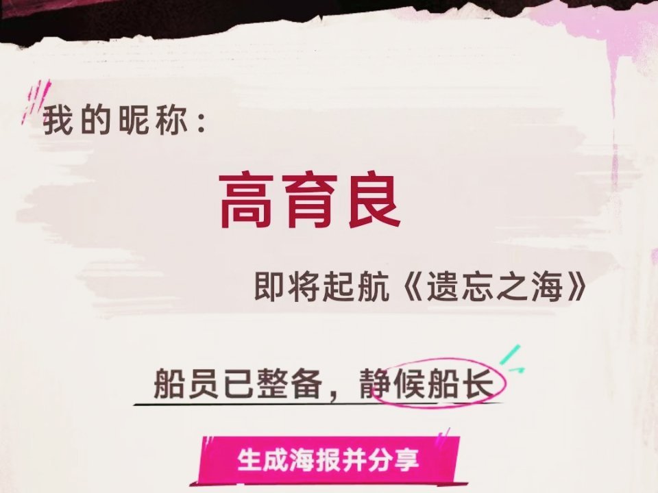 《人民的名义》还没大结局！因为高育良离开京海后的下一站是《遗忘之海》  此刻游我