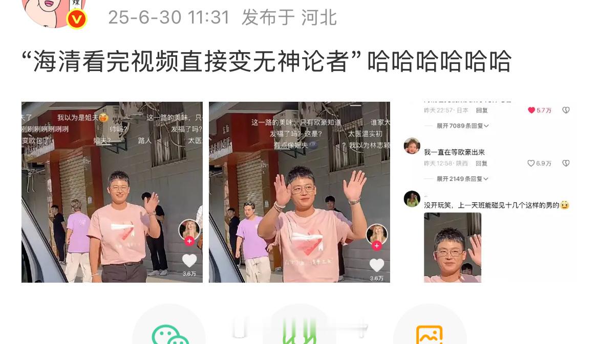 我发出惊天爆笑 ​​​
