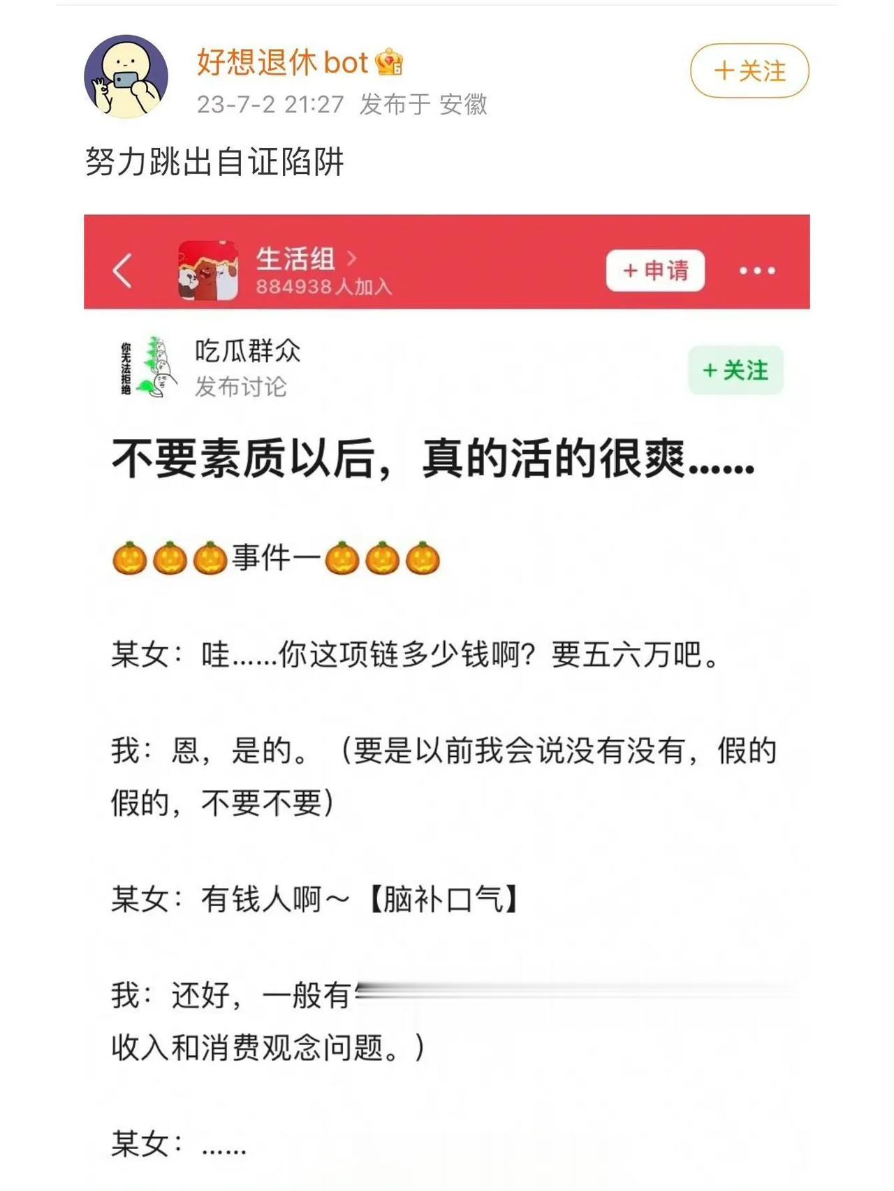 谁懂！不陷入自证陷阱真的太爽了 ，走别人的路让别人无路可走
工资1w以下的不用考