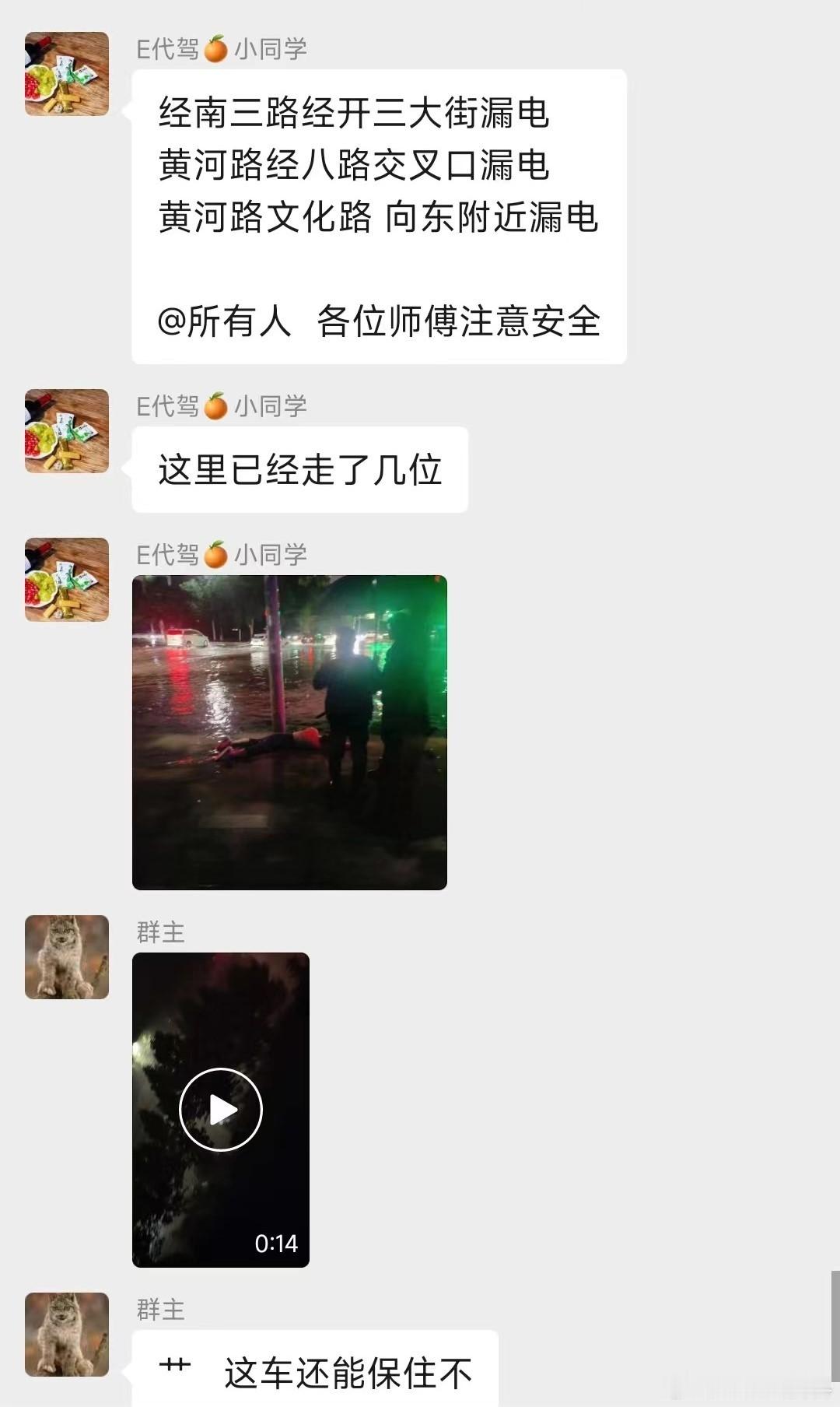 #郑州暴雨# 一场雨瘫痪一座城，真的不假，早高峰拥堵的线路上班最多也就1个小时，