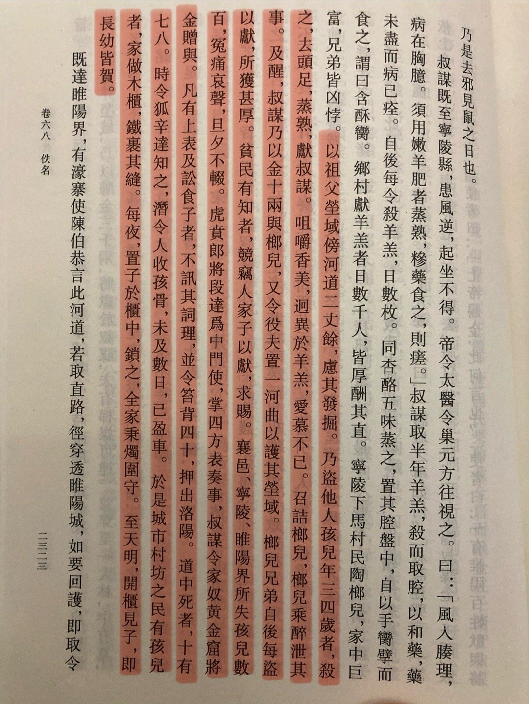 大隋美食家 ​​​