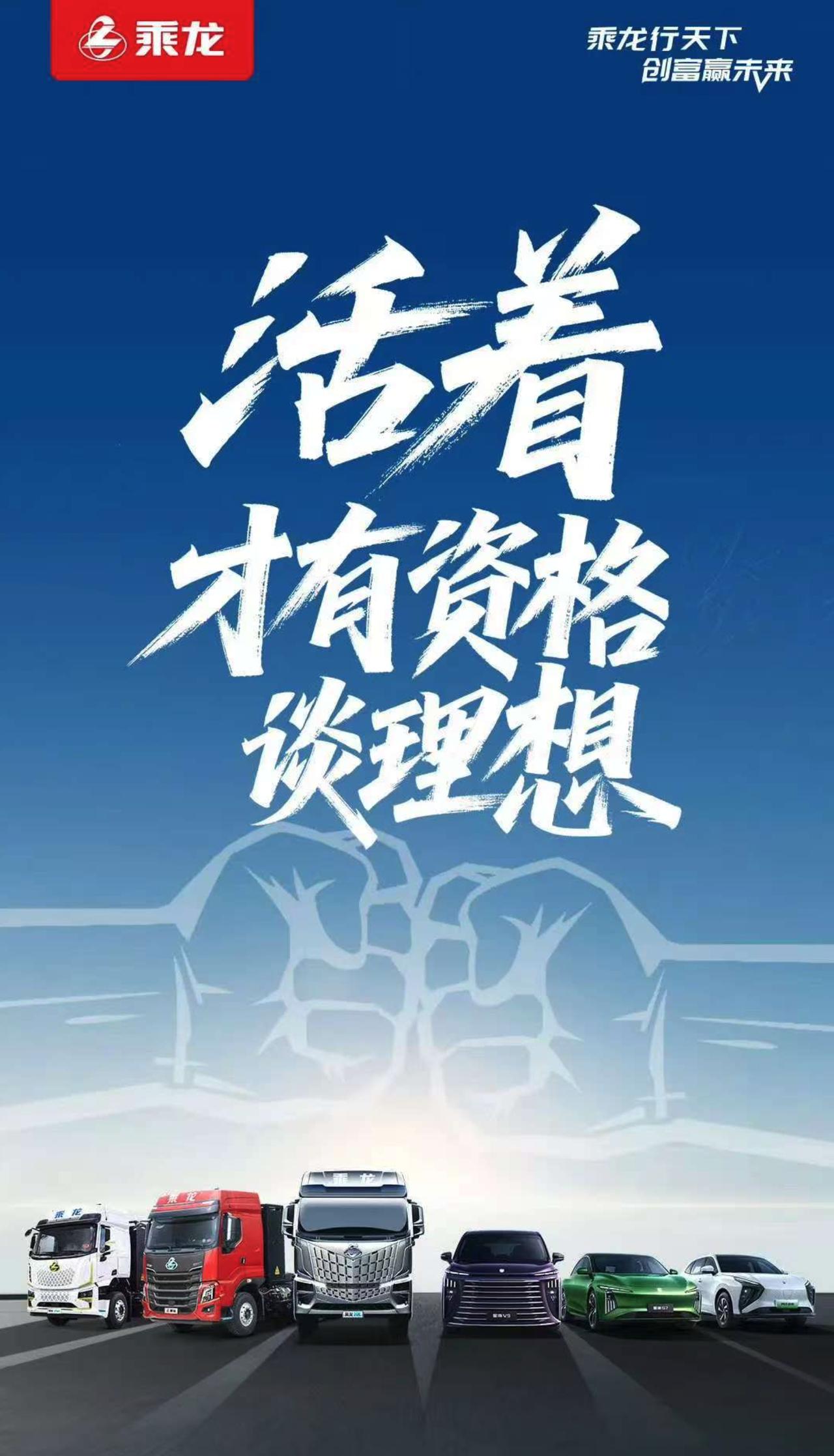 活着才有资格谈理想？

理想i8的碰撞视频事件可谓是愈演愈烈，乘龙卡车是一步不让