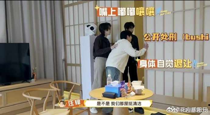 汪铎穆祉丞当面蛐蛐付航周五晚高疯汪铎开门的瞬间付航的反应真的太绝了🚪，再加上穆