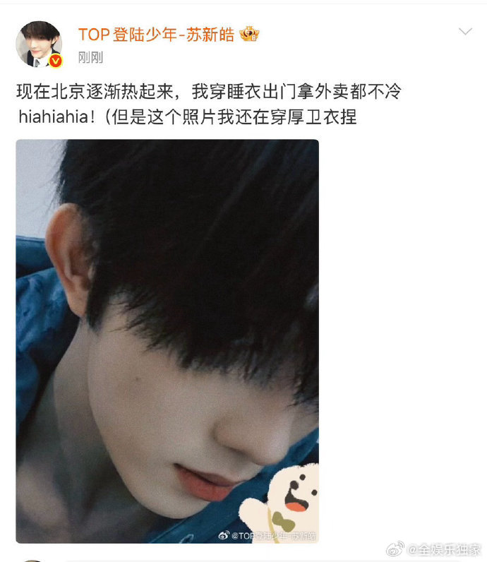 苏新皓碎碎念日常 苏新皓一边可爱碎碎念，一边细心叮嘱粉丝照顾好自己，不要生病，温