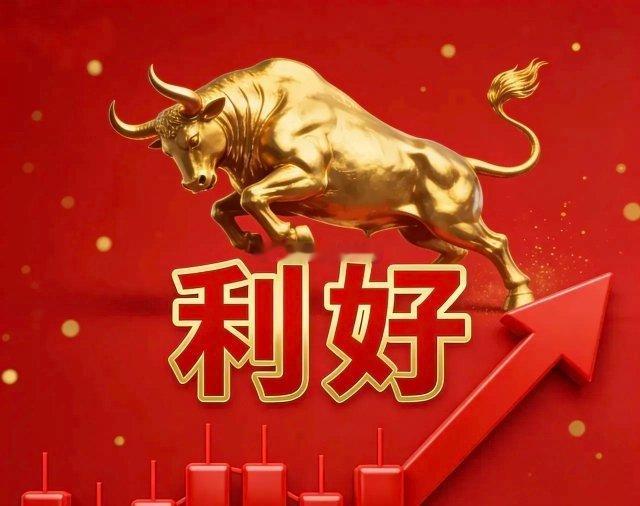 下周行情不得了，踏空了？          刚刚“王炸”数据来袭：财政收入超15