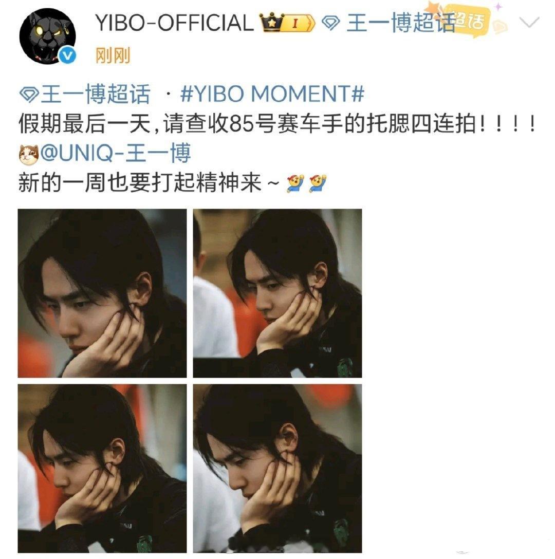 王一博托腮连拍王一博的托腮四连拍，有颜任性怎么拍都好看是真的 ​​​