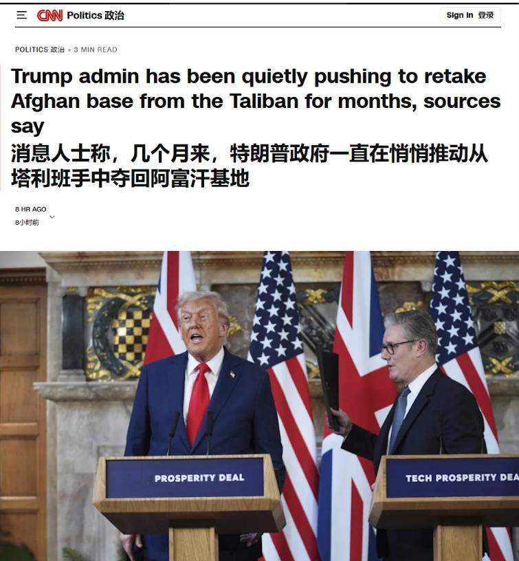 特朗普准备重返阿富汗？ 

特朗普访英结束前在新闻发布会上扔下 “核弹”，宣称准