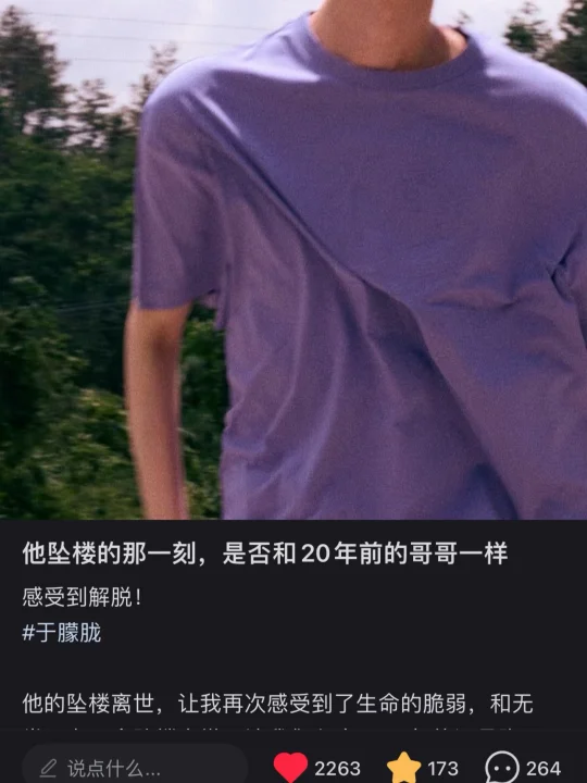莫名其妙，但还是愿他一路走好！