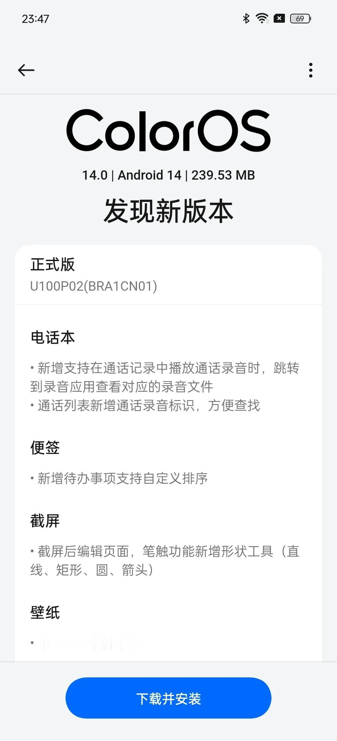 黑厂工程师的头发还好吗？OTA之王OPPO Find X7 Ultra又推送一波