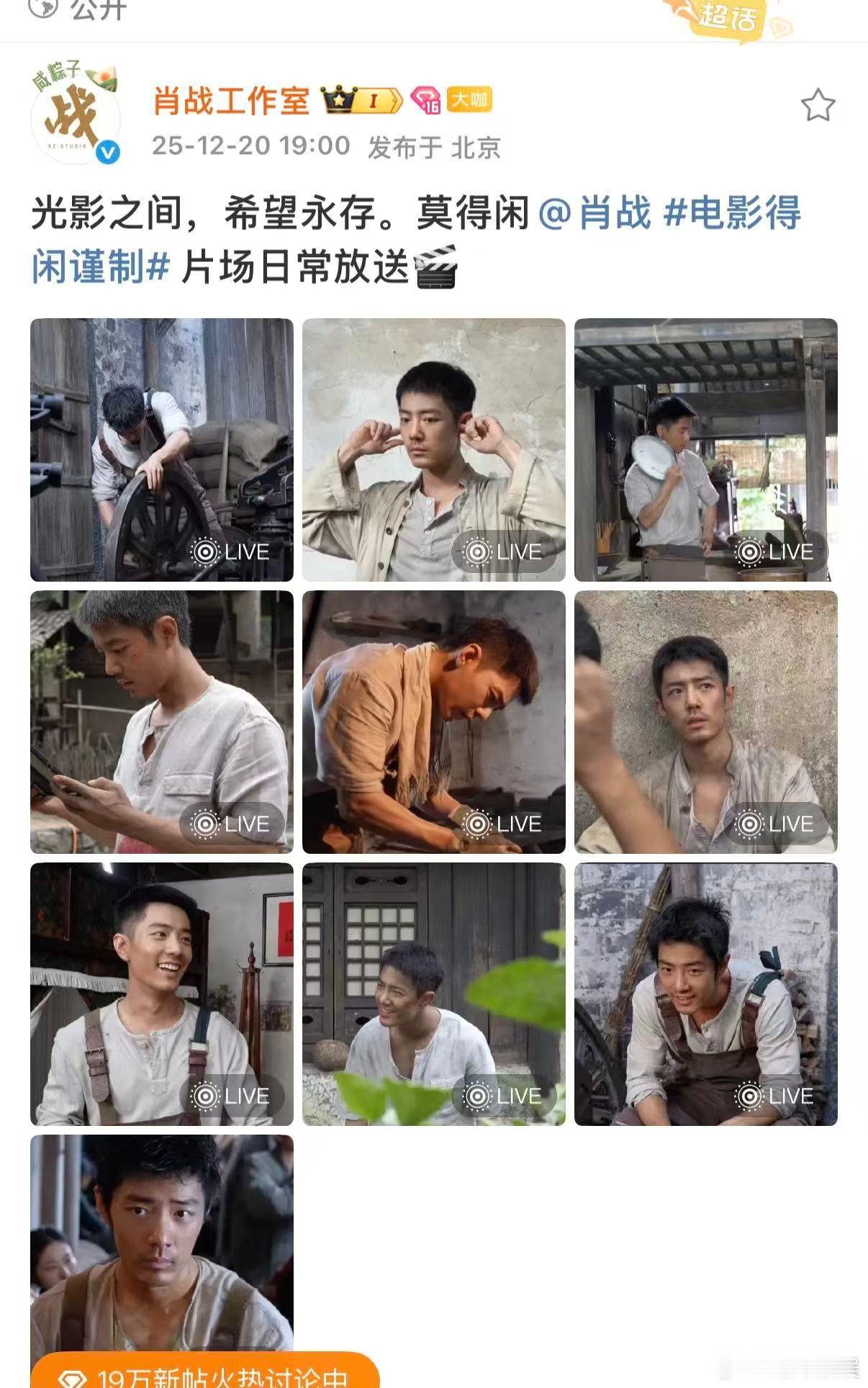 肖战得闲谨制片场日常肖战得闲谨制片场日常放送肖战得闲谨制片场日常放送，好帅，蛙趣