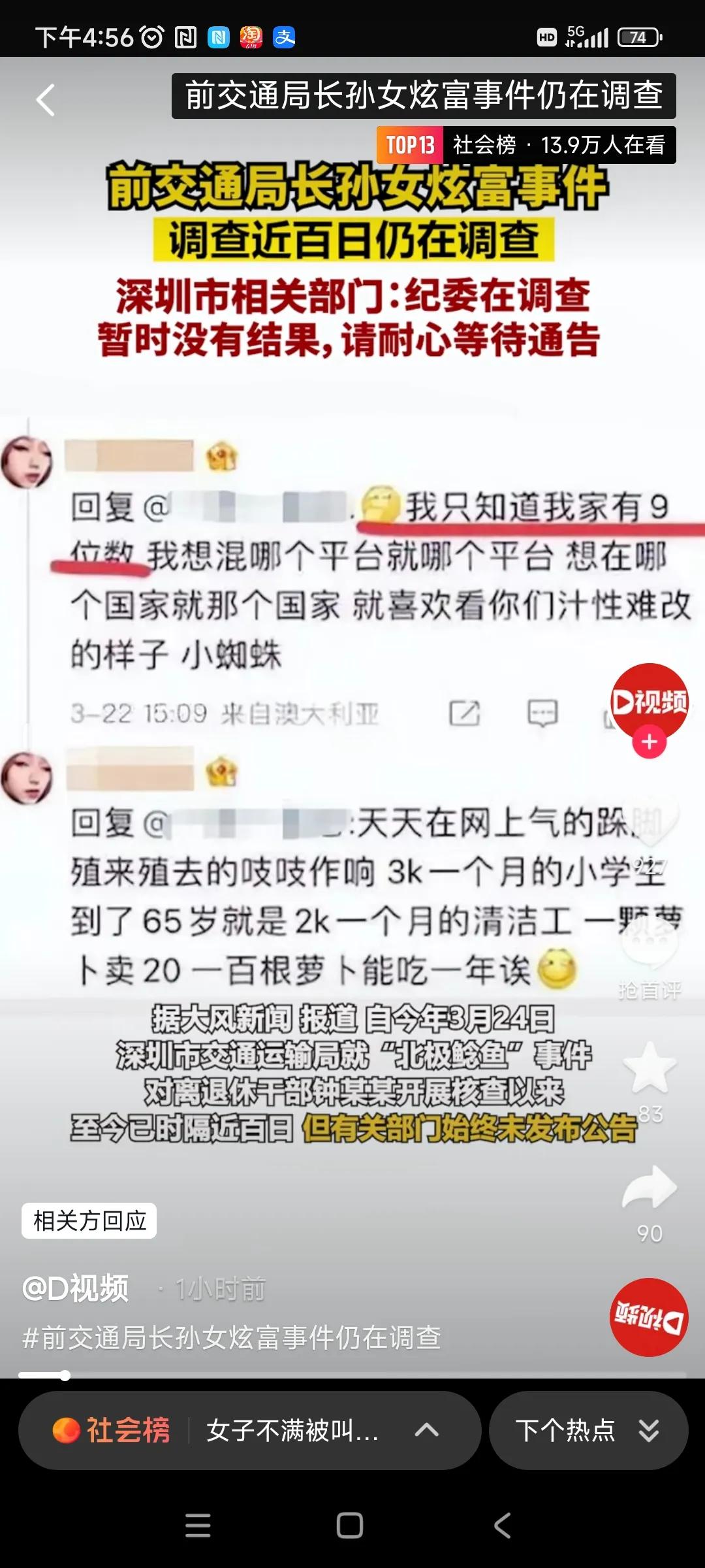 北极鲶鱼事件已近百日，目前仍未有任何调查结果，好多人已经忘记了这个曾经拿着人民血