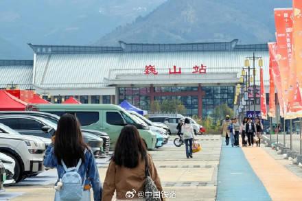 《小县城火车站日均6000人！网友：这客流，堪比春运》

云南巍山站因当地小吃节