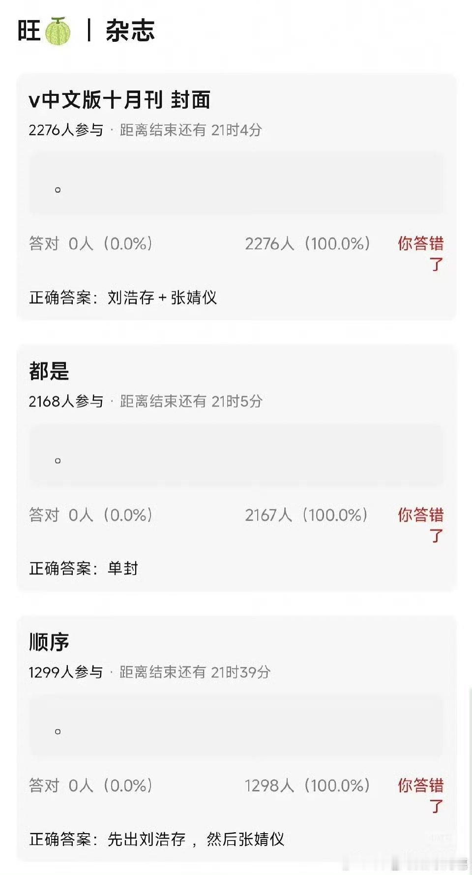 V中文版十月刊封面 ,刘浩存➕张婧仪 ​​​