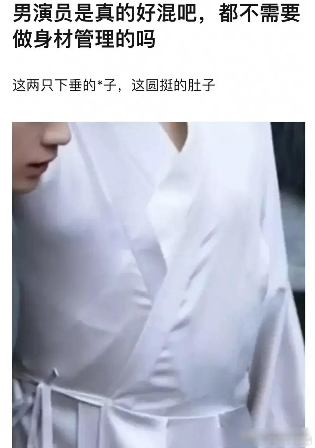 张晚意的身材被审判了… ​​​