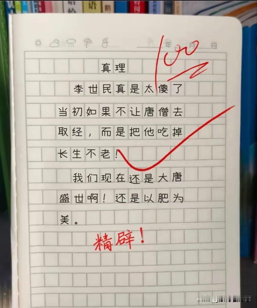 历史真有意思，脑洞大开！